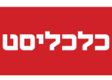 אלו הדברים שבעלי הדירות חייבים לדעת עוד לפני בחירת היזם בהתחדשות עירונית