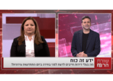 שורת הרווח – בחירה נכונה של יזם התחדשות עירונית