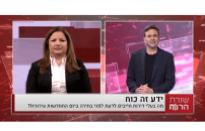 שורת הרווח – בחירה נכונה של יזם התחדשות עירונית