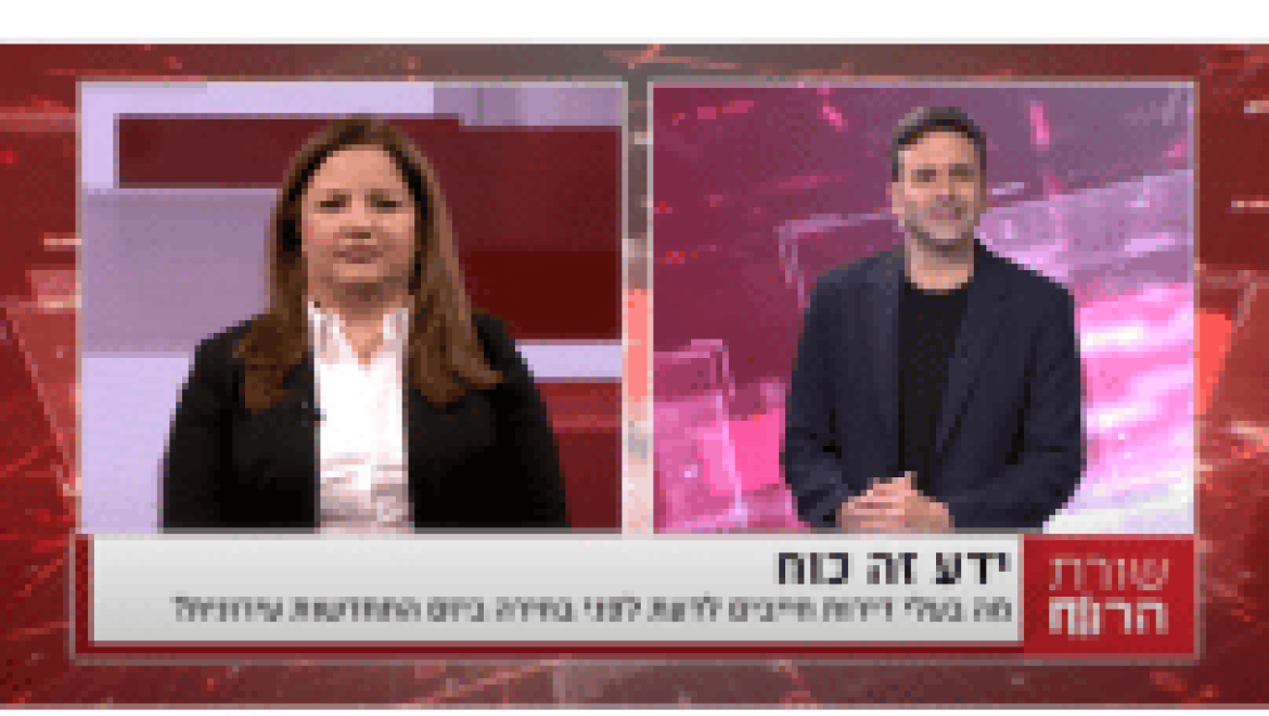 שורת הרווח – בחירה נכונה של יזם התחדשות עירונית